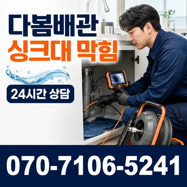 전북 부안군 줄포면 원신아랫길 주방수전 상담 이미지 1