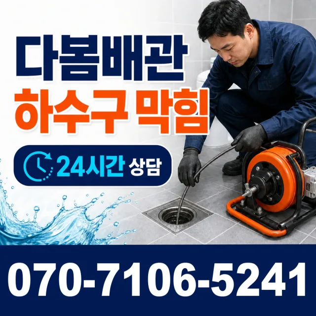 전북 부안군 줄포면 원신아랫길 주방수전 상담 이미지 2