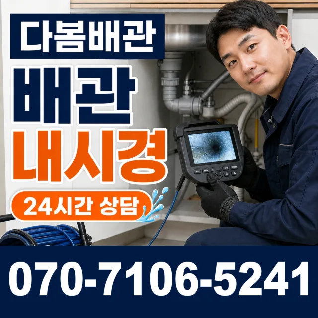 전북 부안군 줄포면 원신아랫길 주방수전 상담 이미지 3