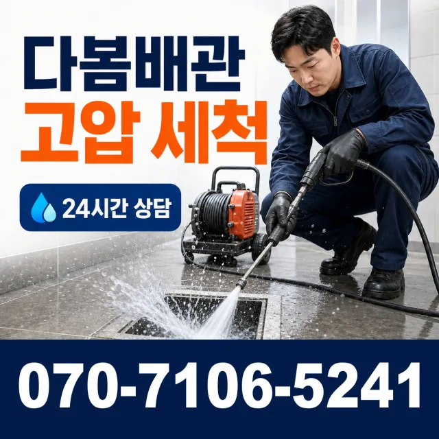 전북 부안군 줄포면 원신아랫길 주방수전 상담 이미지 4
