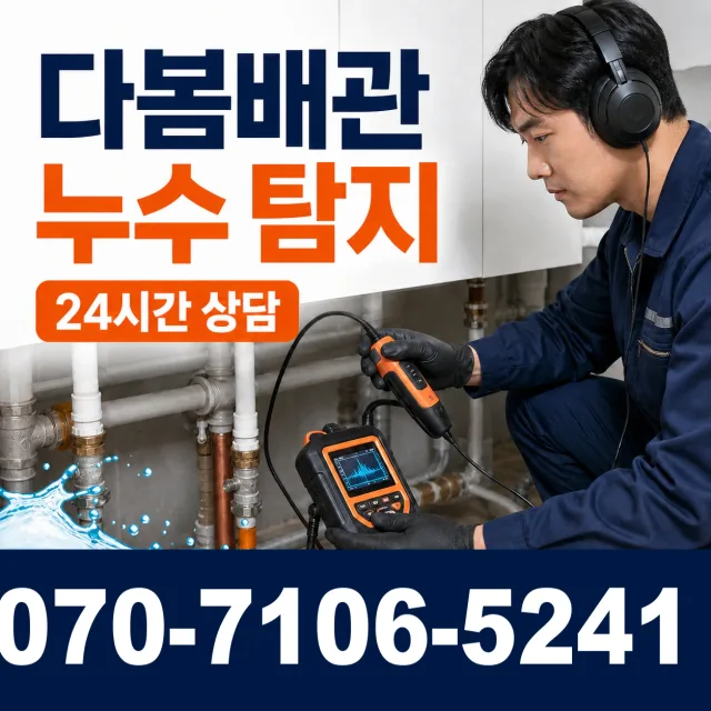 전북 부안군 줄포면 원신아랫길 주방수전 상담 이미지 5