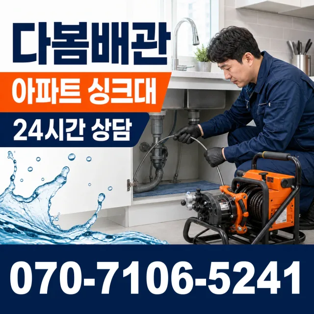 전북 부안군 줄포면 원신아랫길 주방수전 상담 이미지 7